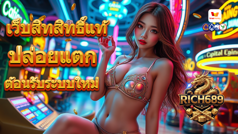 rich689 bet
